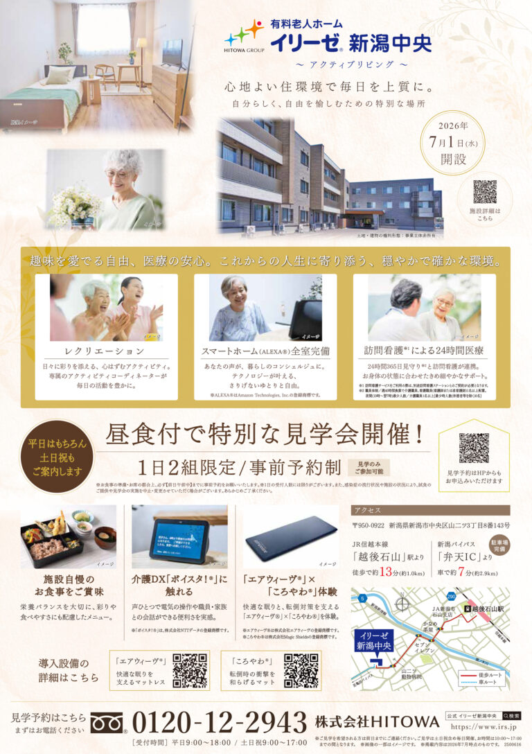 チラシ