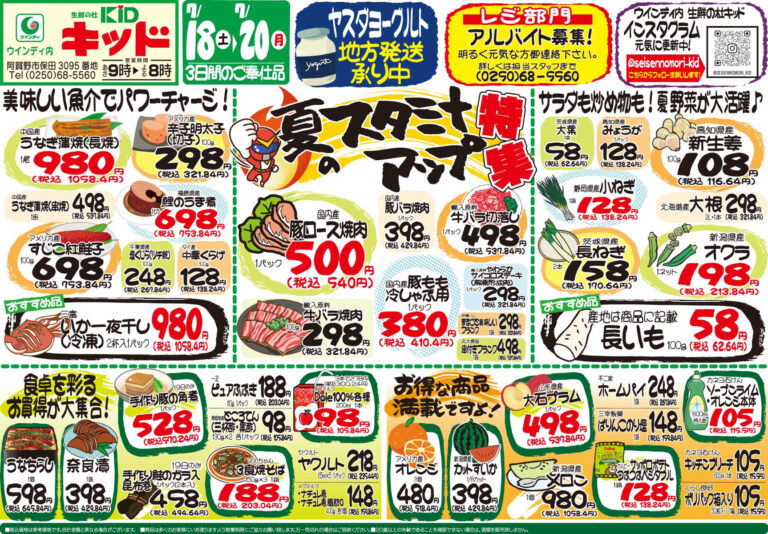 チラシ