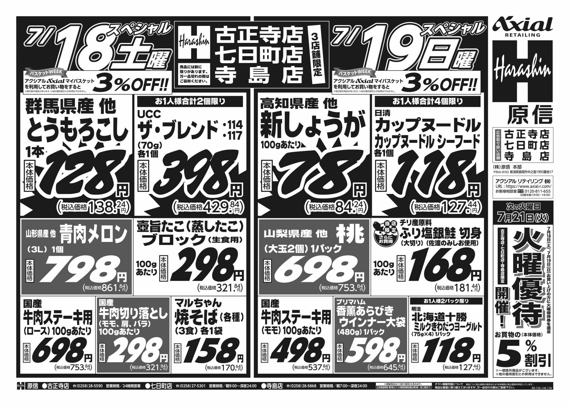 チラシ