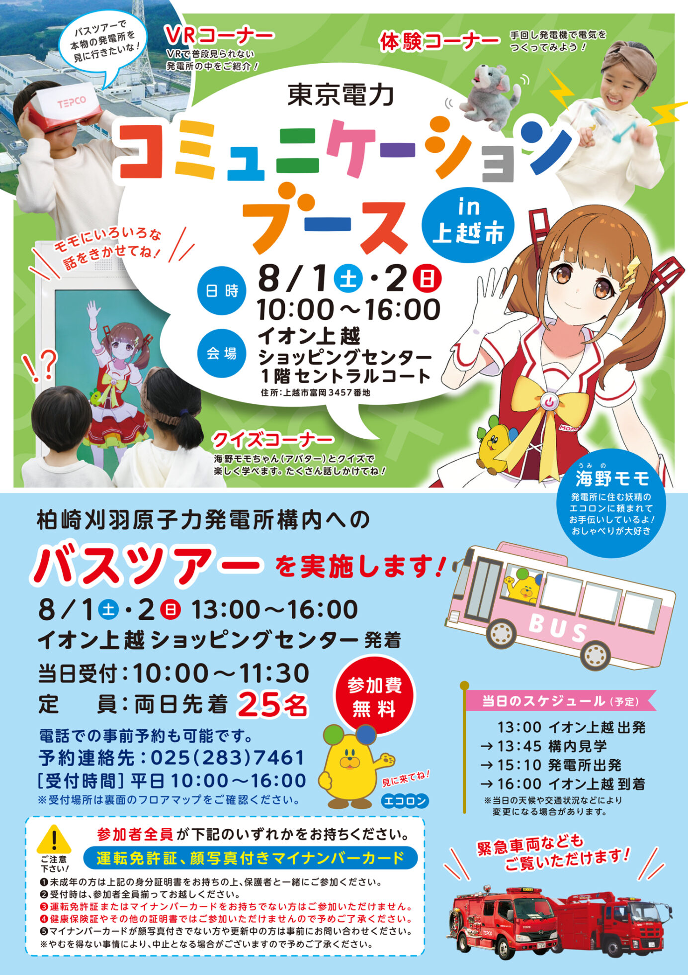 チラシ