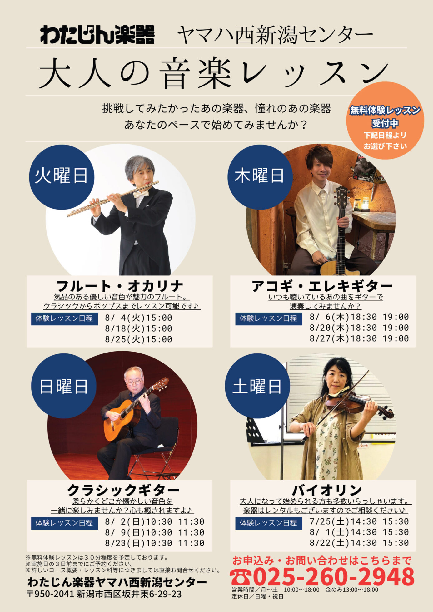 チラシ