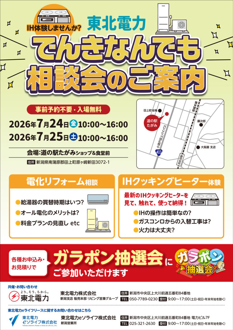 チラシ