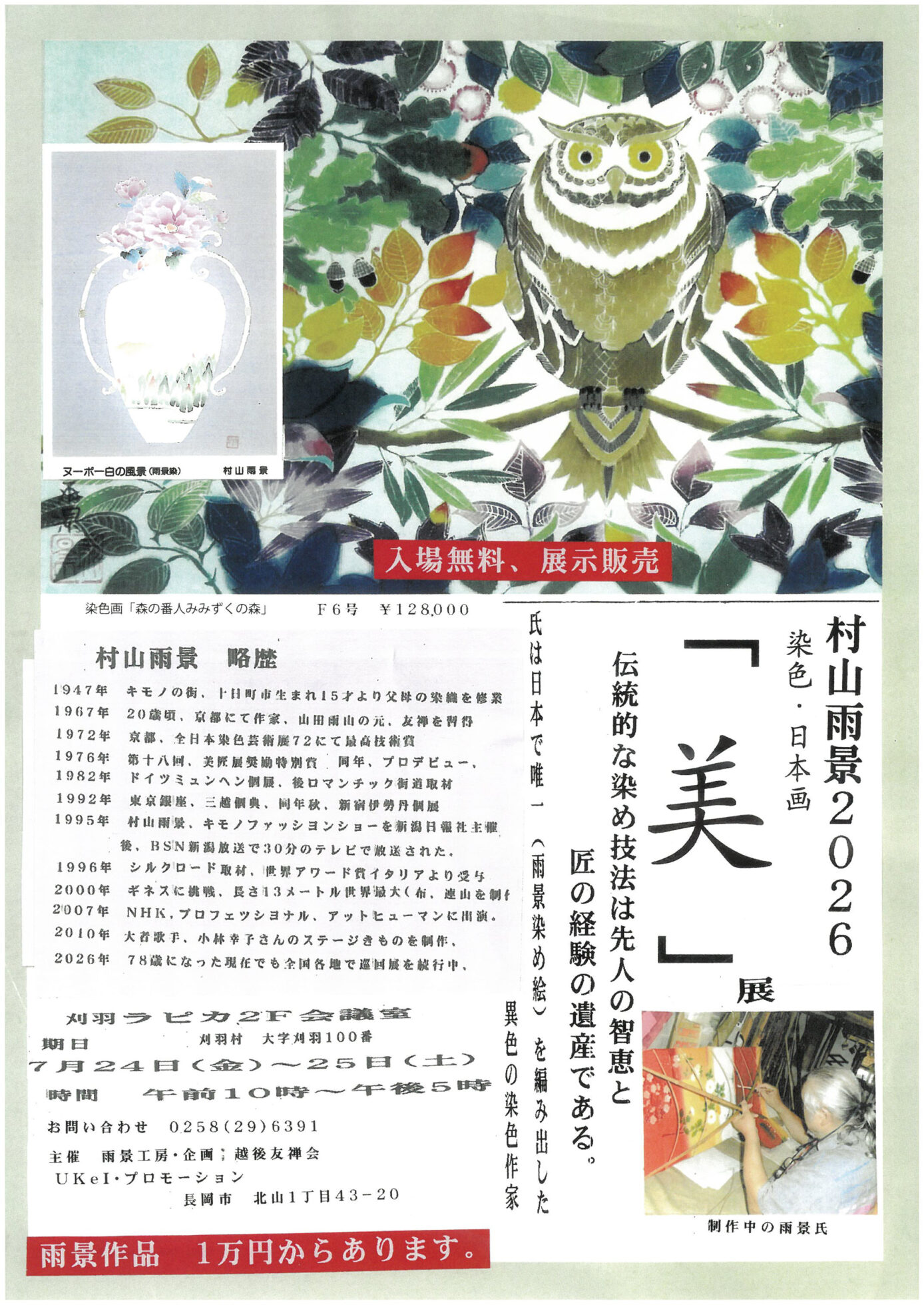 チラシ