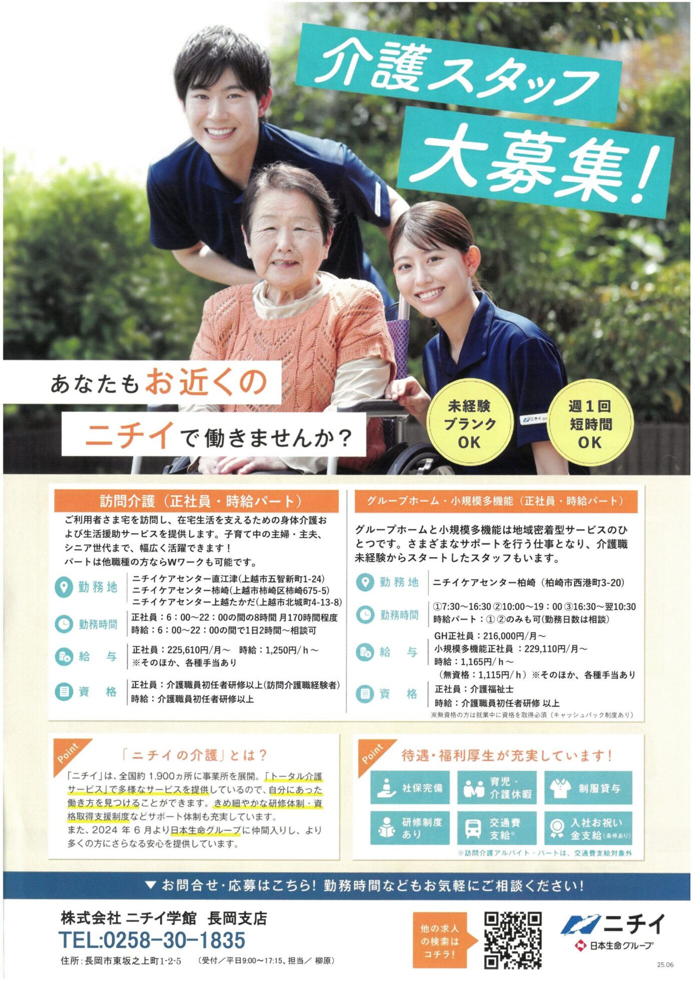 チラシ