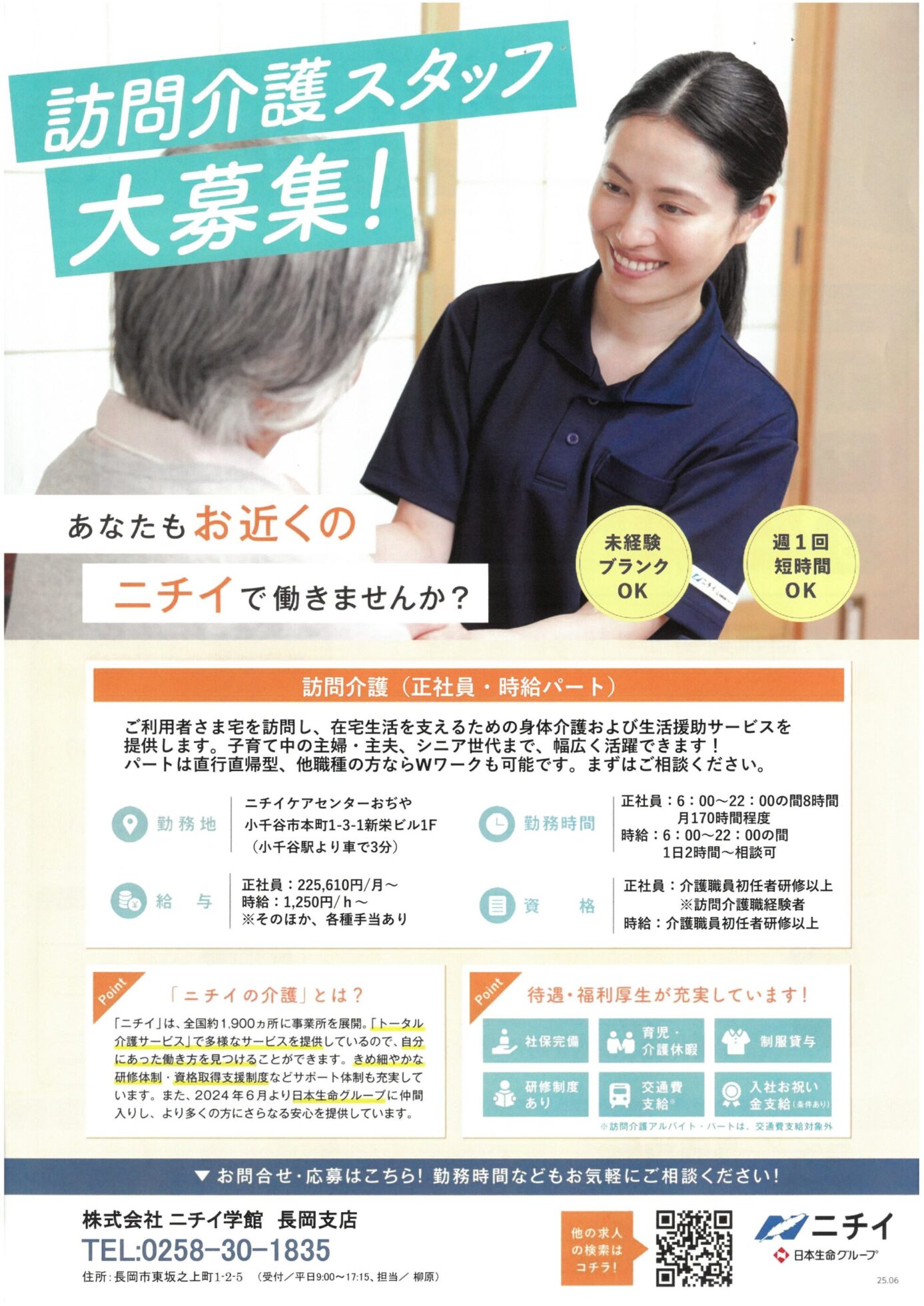 チラシ