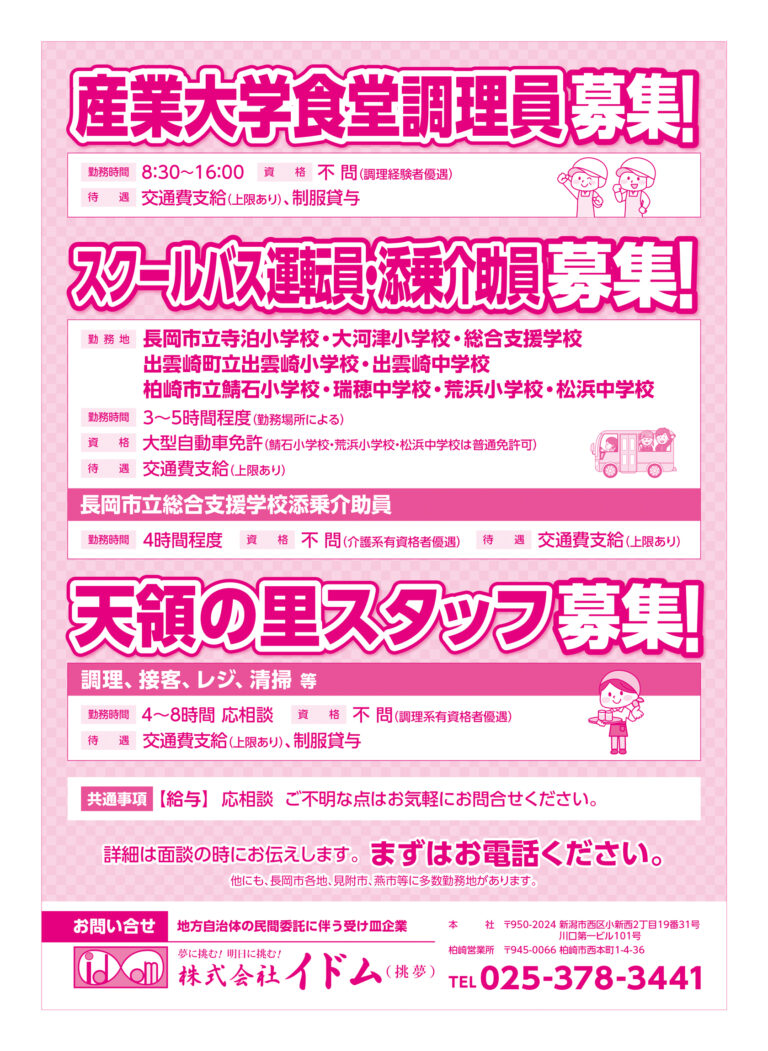 チラシ