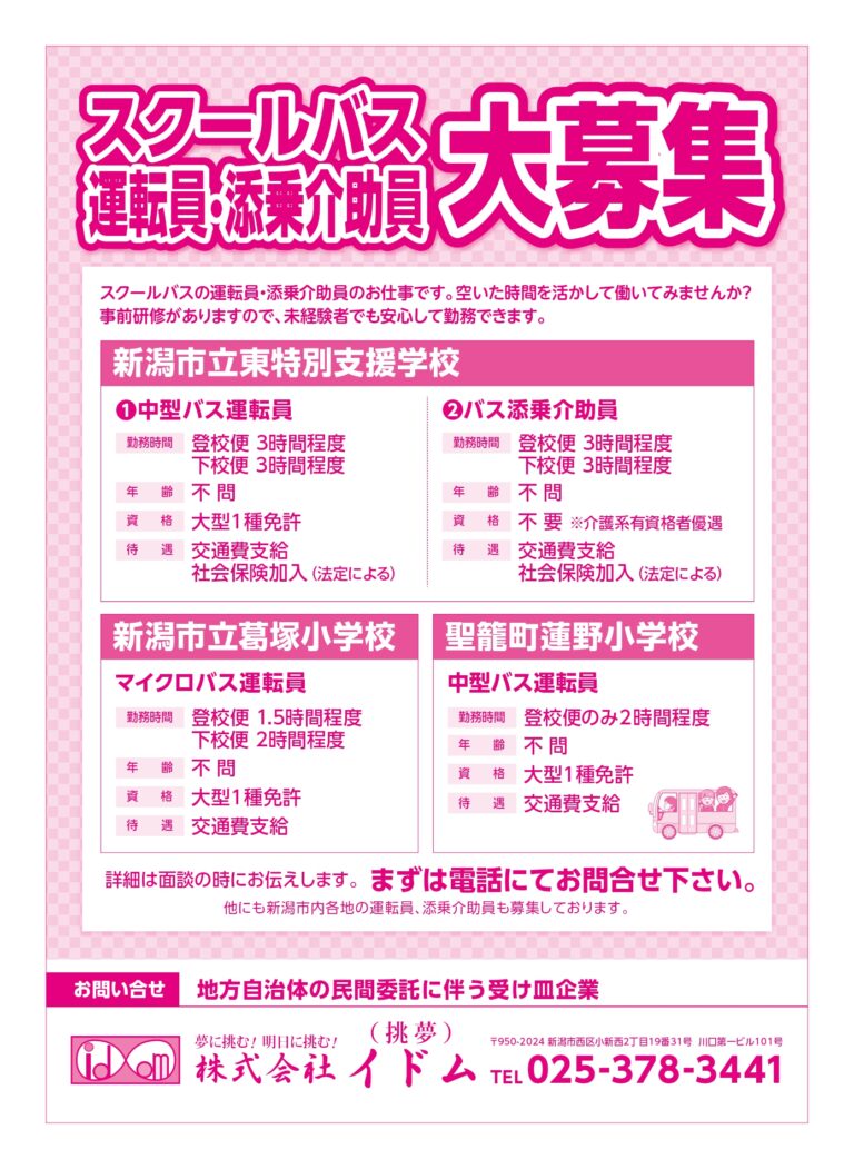 チラシ
