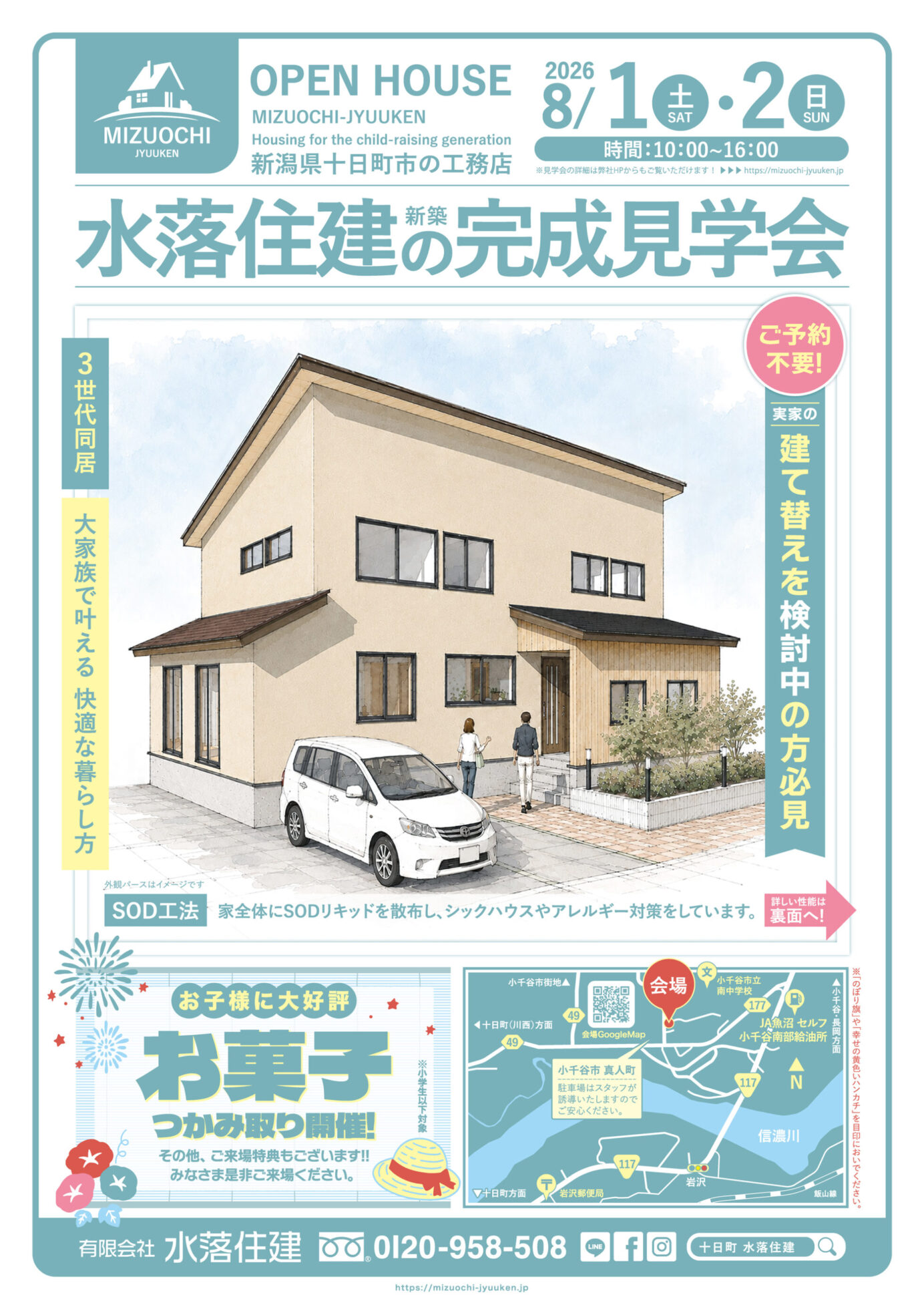 チラシ