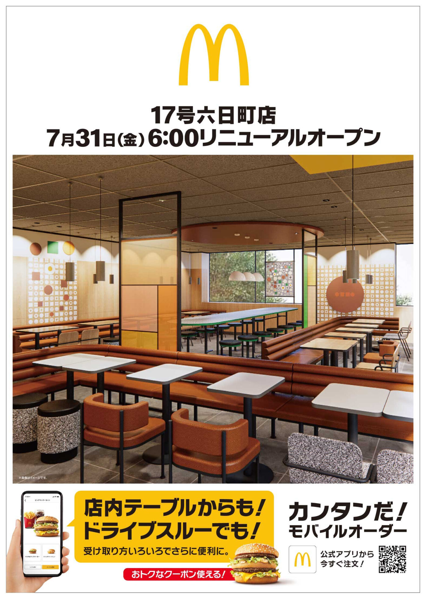 チラシ