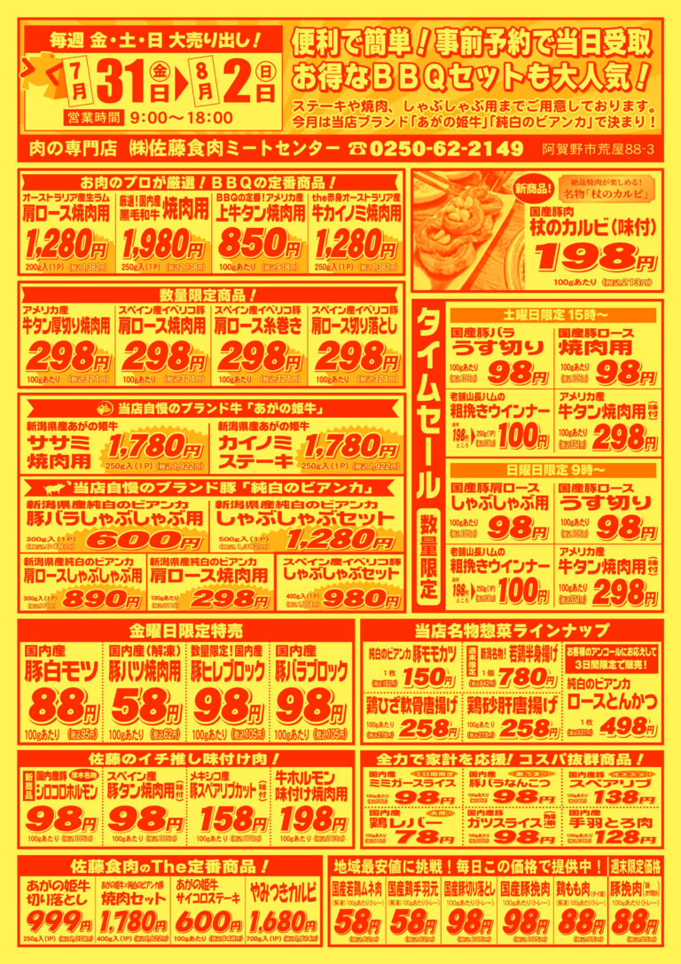 チラシ