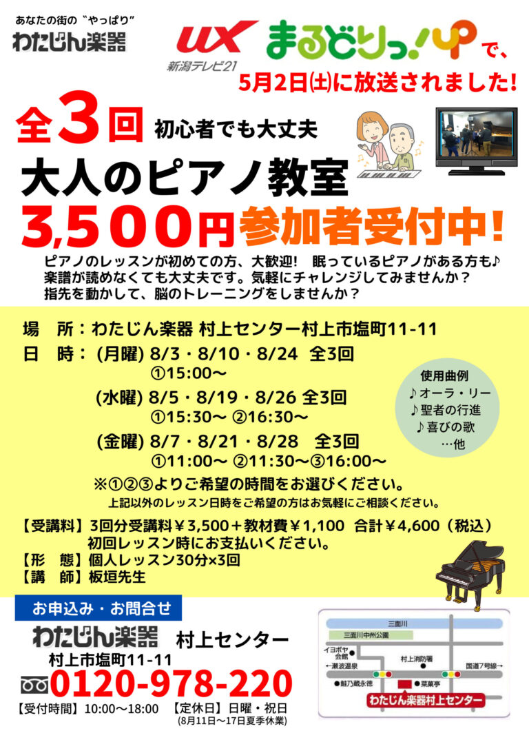 チラシ