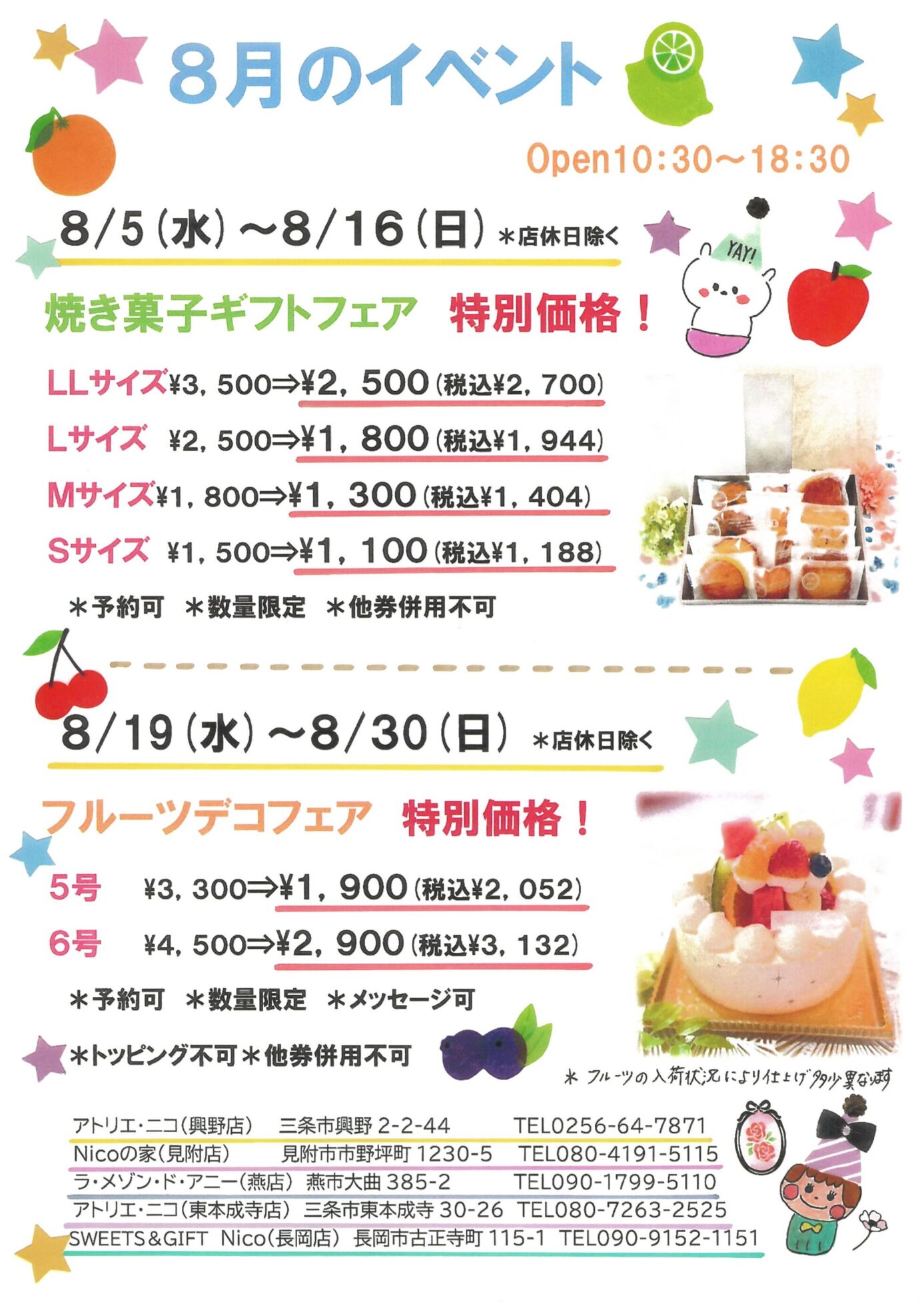 チラシ