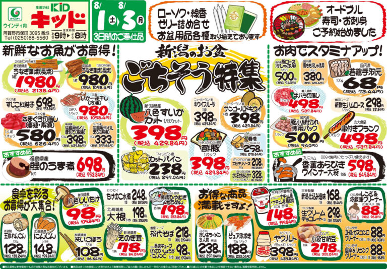 チラシ