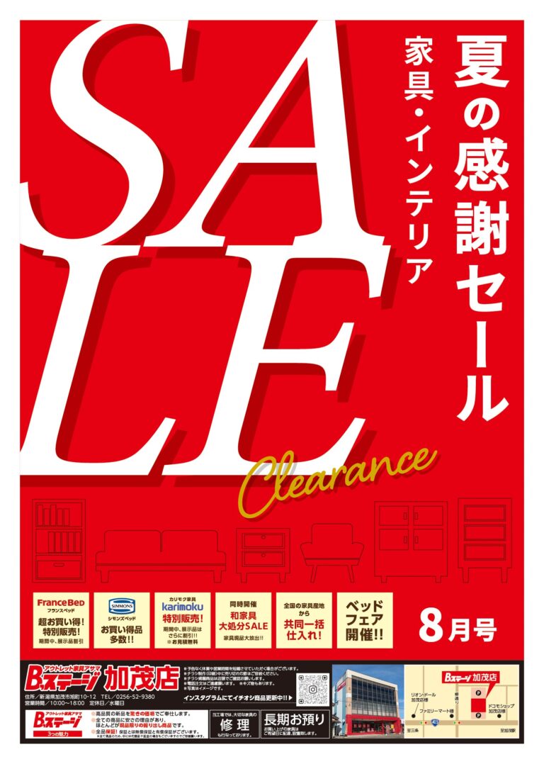 チラシ