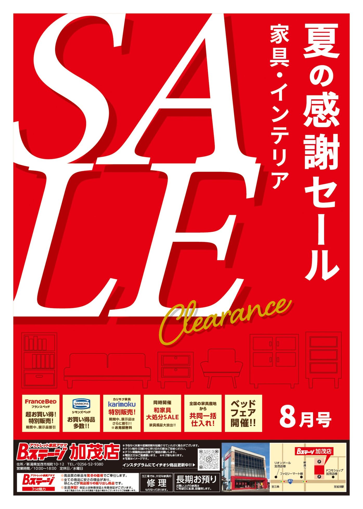チラシ