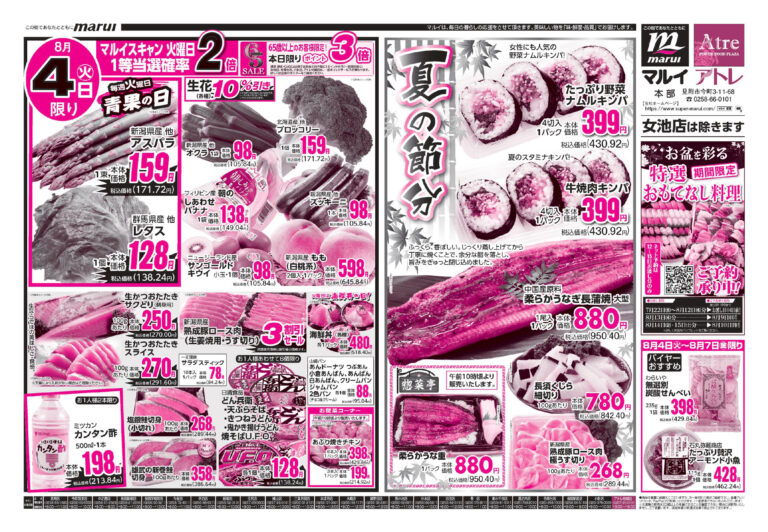 チラシ