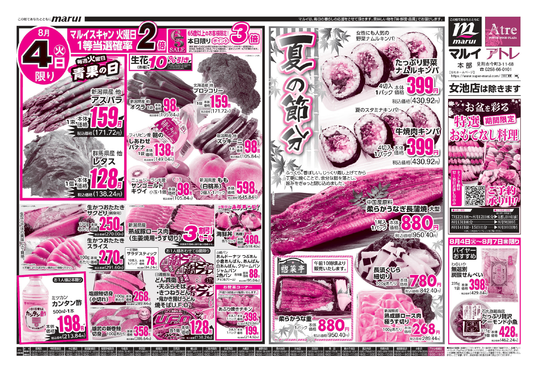 チラシ