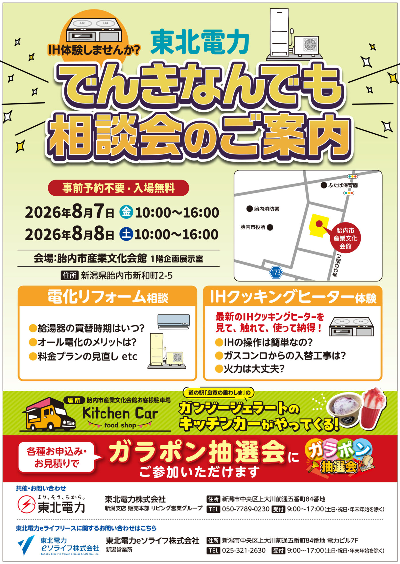 チラシ