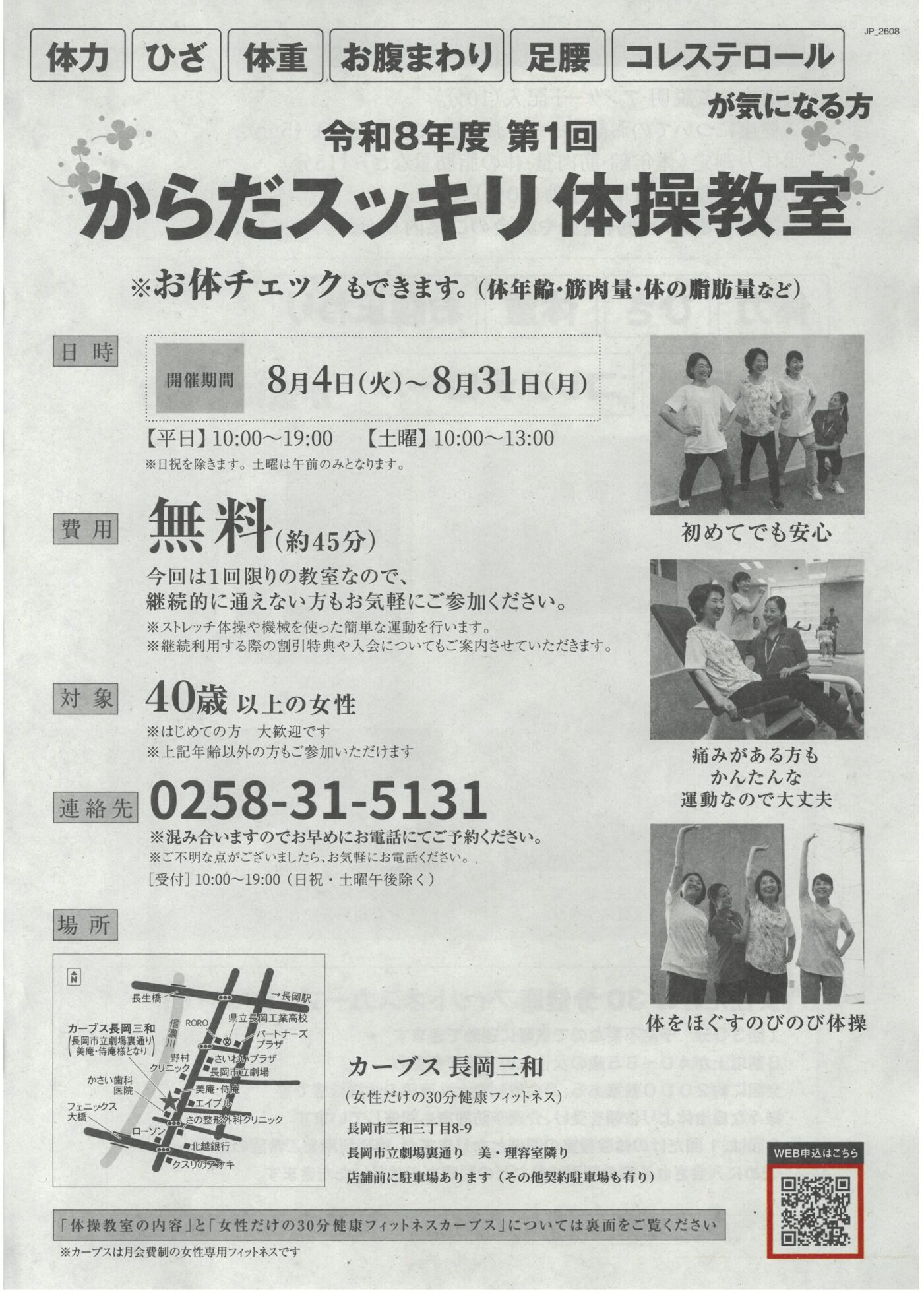 チラシ