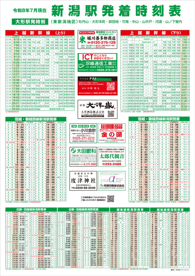 チラシ
