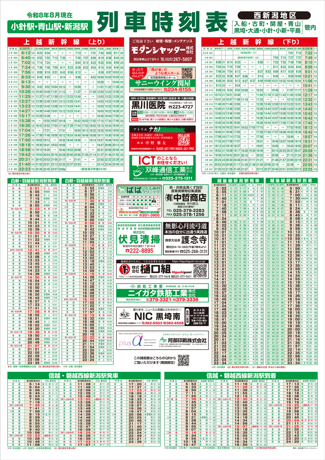 チラシ