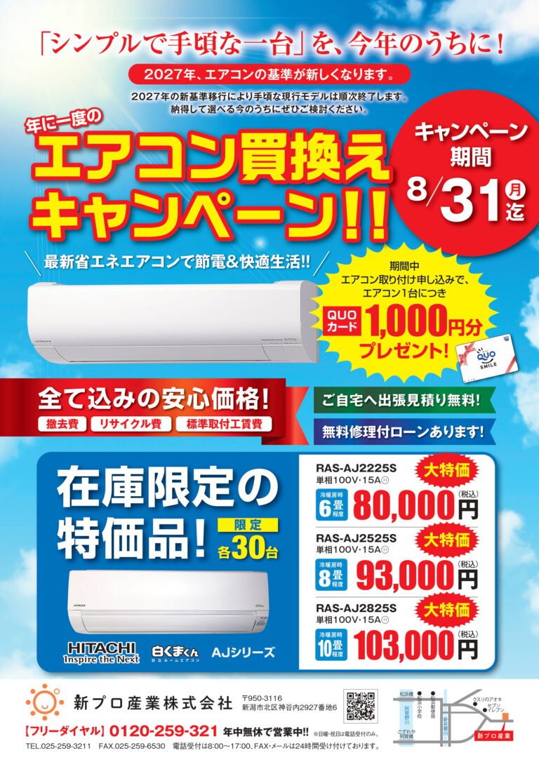 チラシ
