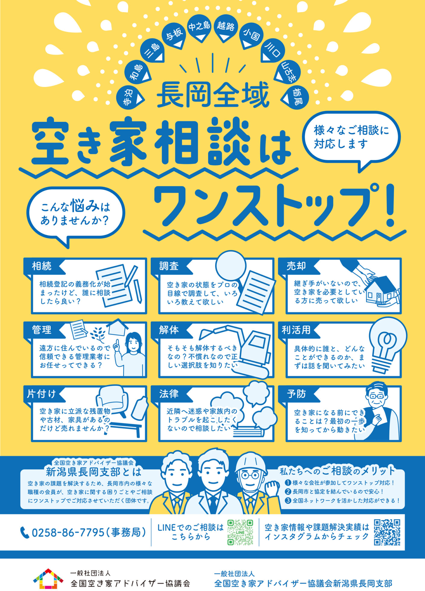 チラシ