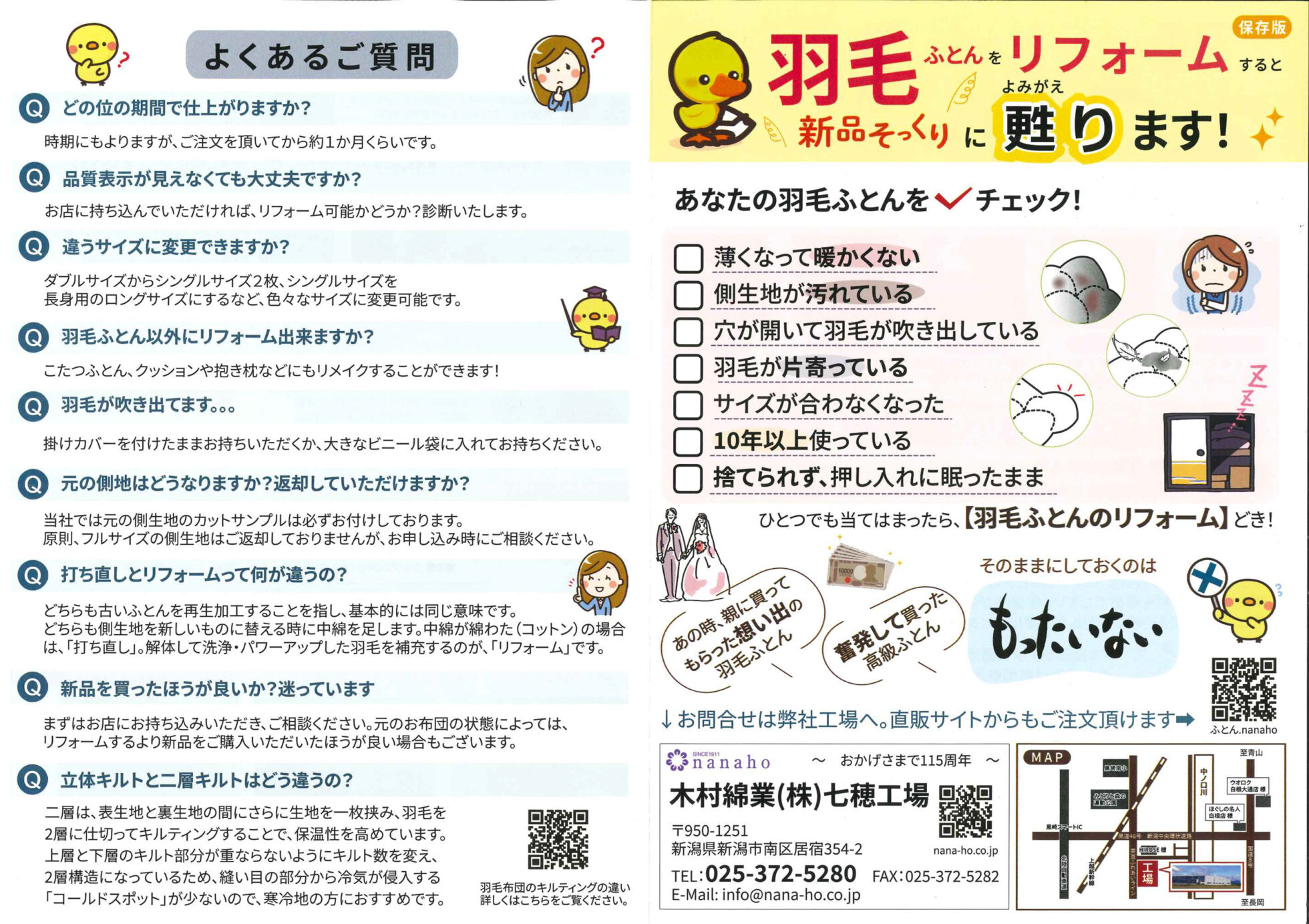 チラシ
