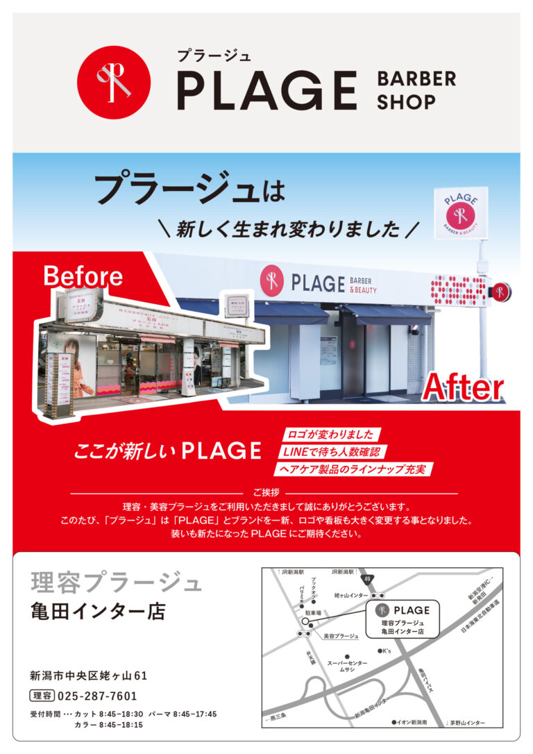 チラシ