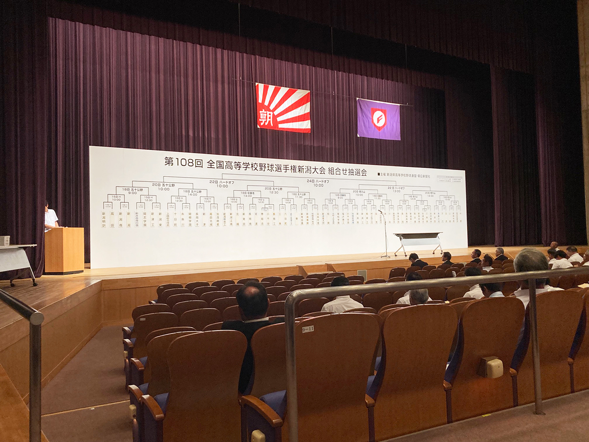 6月26日に開かれた抽選会