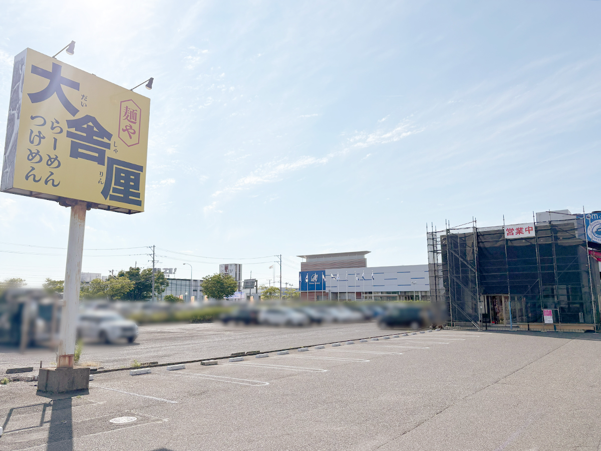 麺や大舎厘 亀田早通店の外観