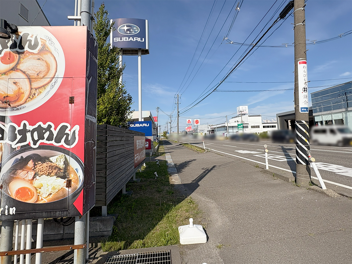 麺や大舎厘 亀田早通店の周辺
