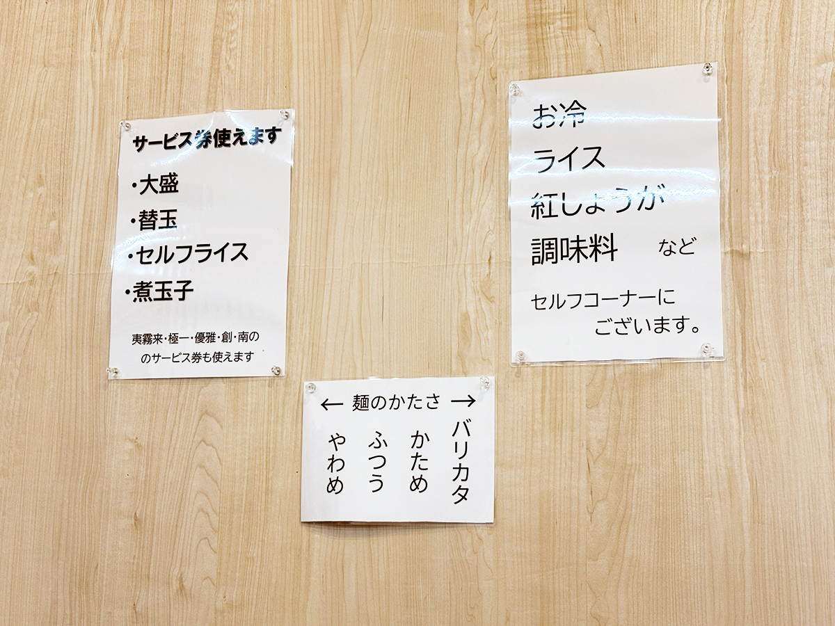 とんこつ有むらの店内