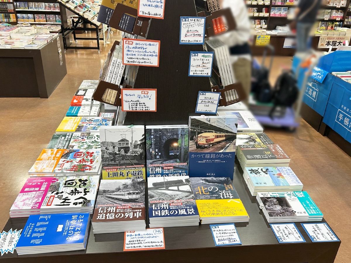 長野＆新潟 ふるさとミニブックフェア