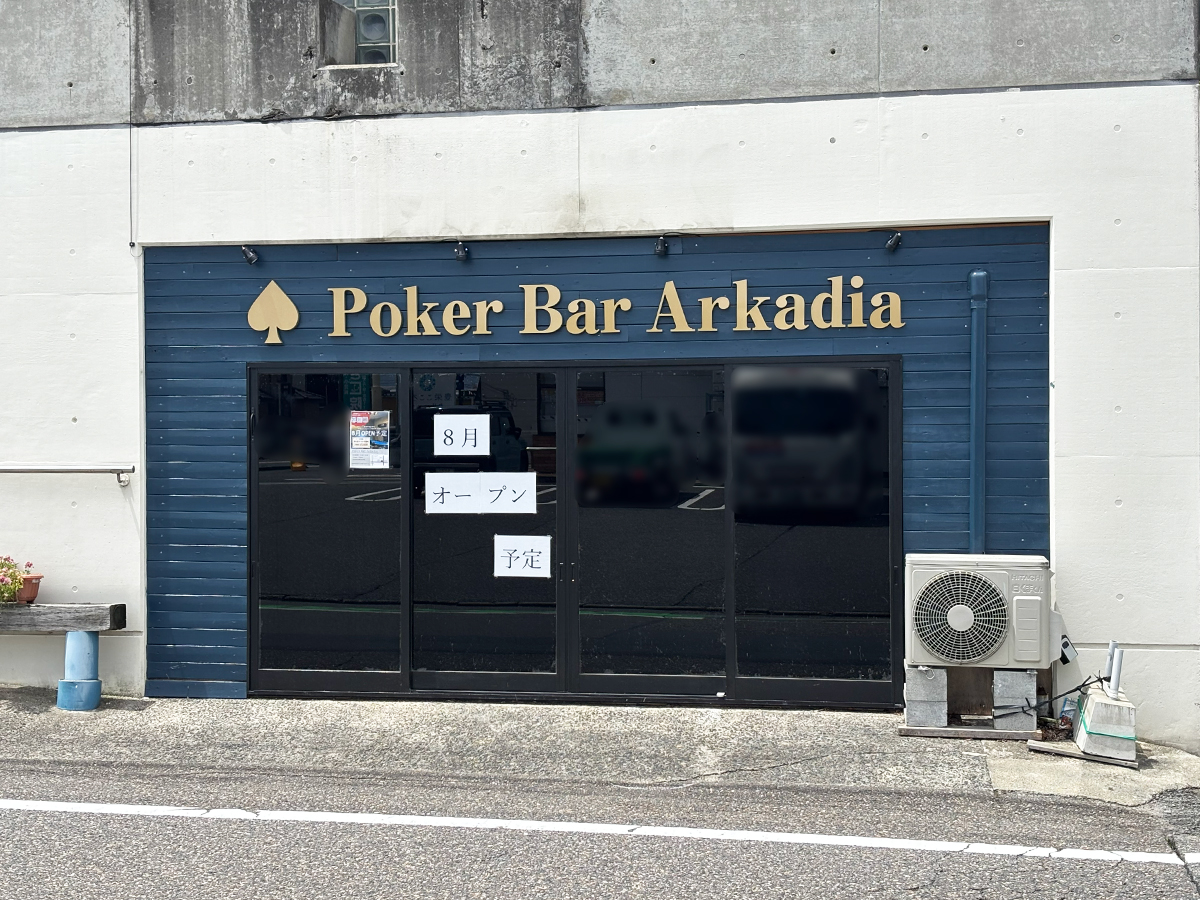 Poker Bar Arkadiaの外観