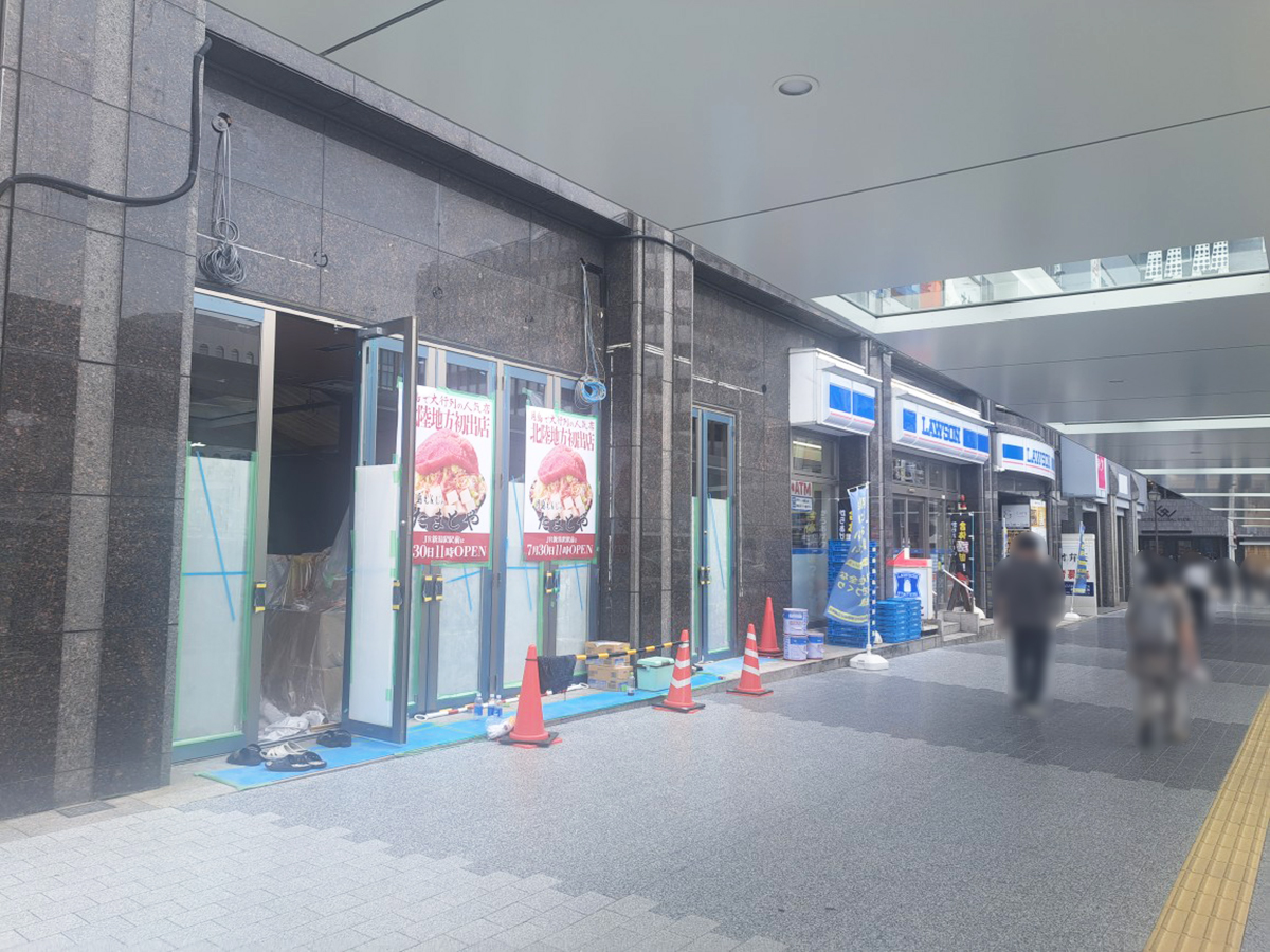 月島もんじゃ たまとや 新潟の場所