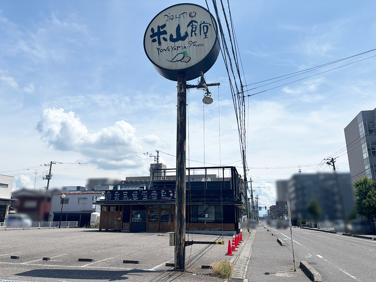 ラーメン豚山 新潟米山店の看板