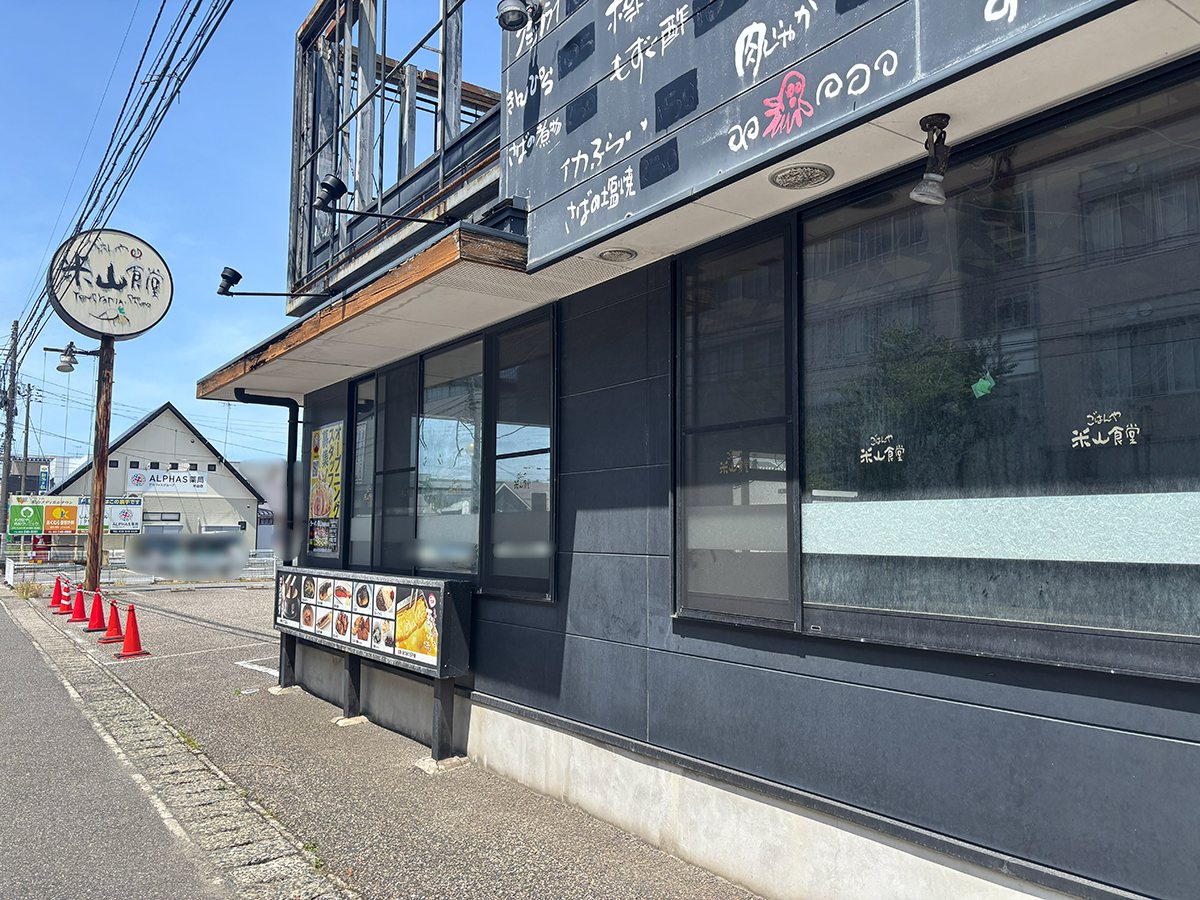 ラーメン豚山 新潟米山店の外観