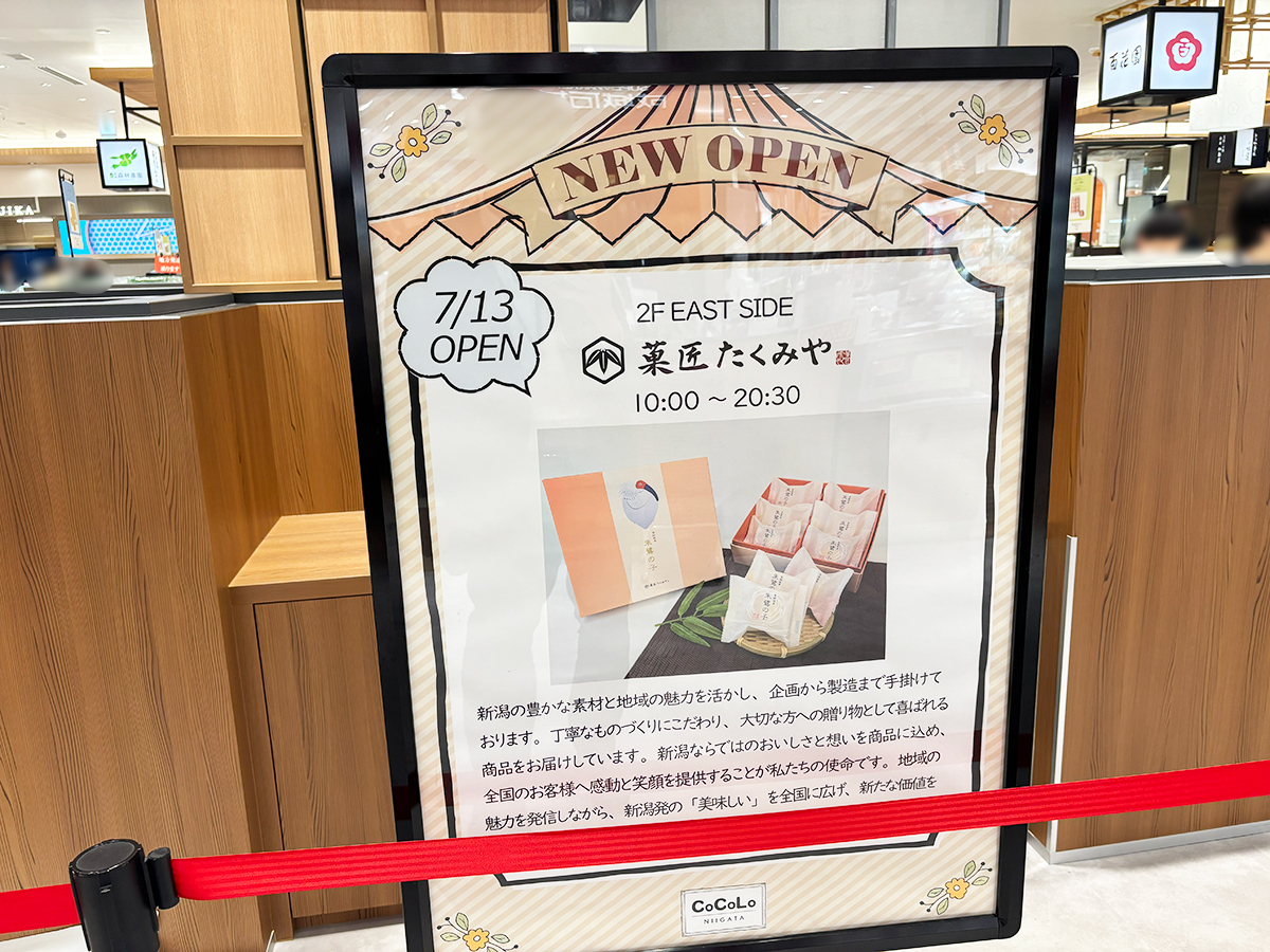 菓匠たくみやの外観