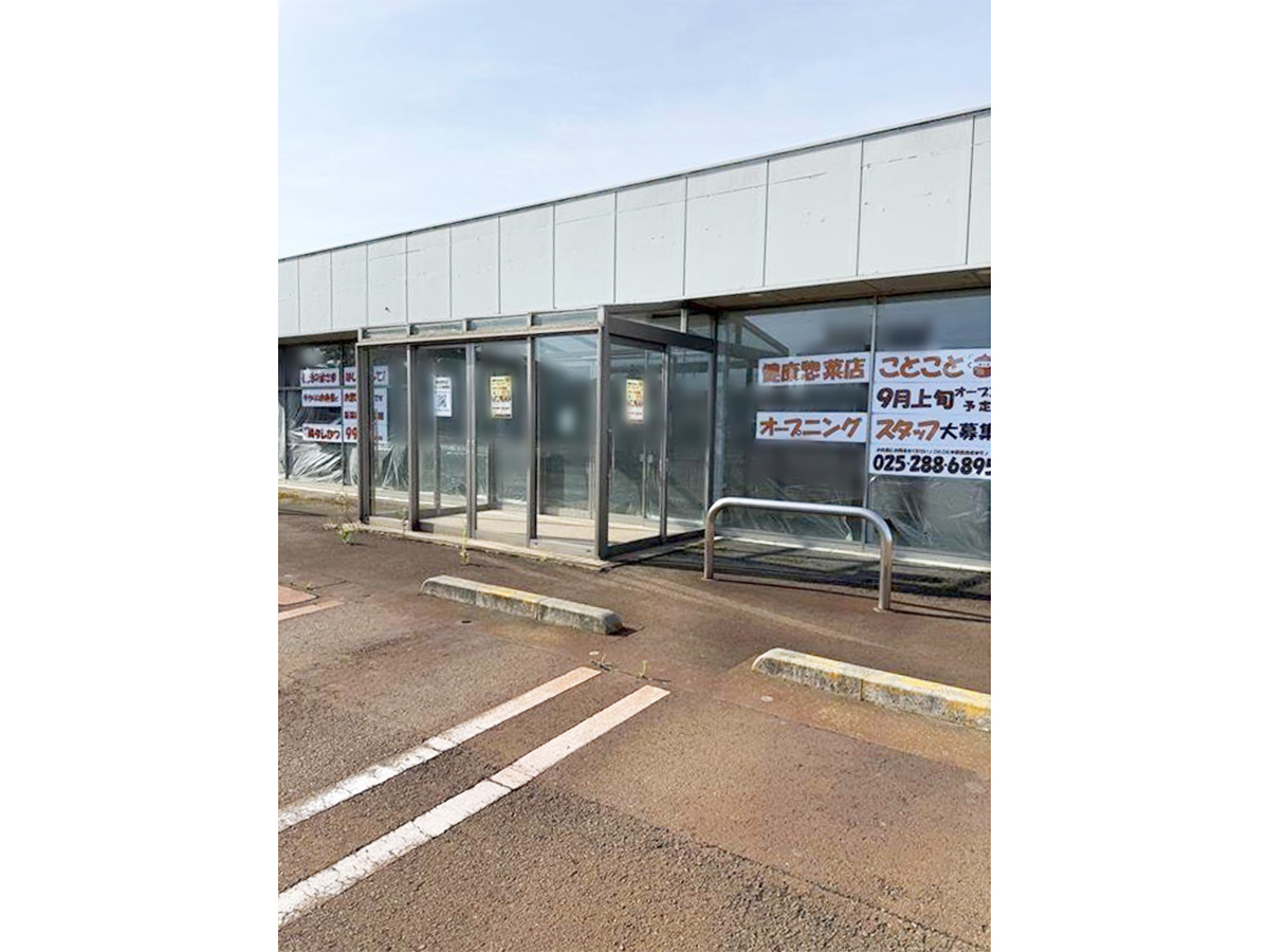 ことこと 長岡堤町店の外観