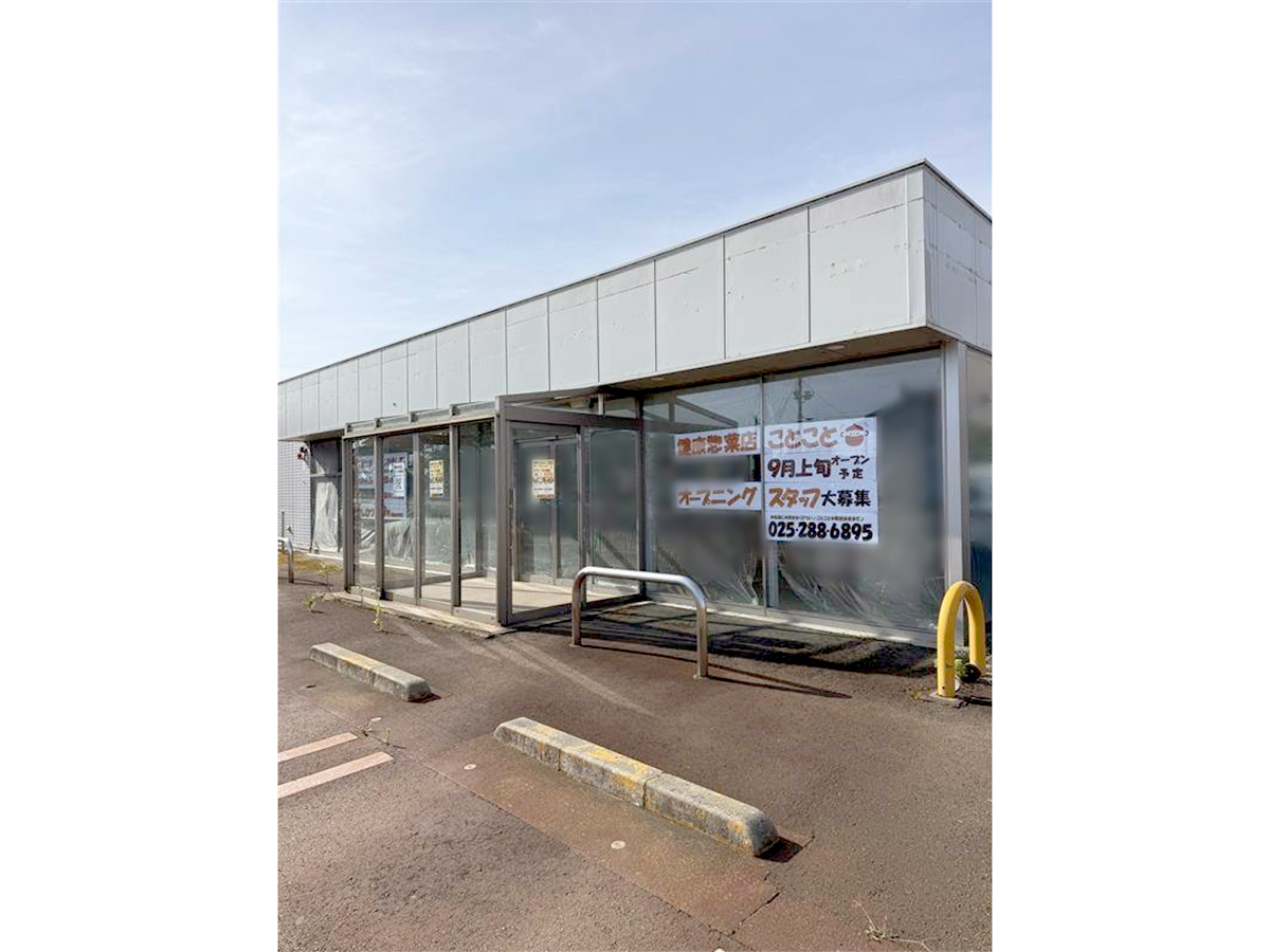 ことこと 長岡堤町店の外観