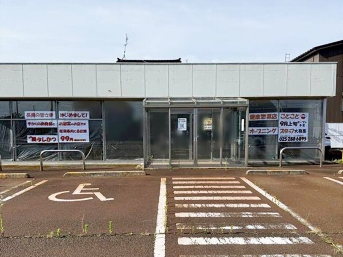 ことこと 長岡堤町店の外観