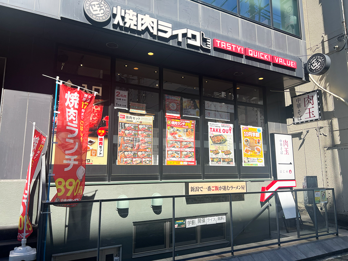 肉玉中華そば一の外観