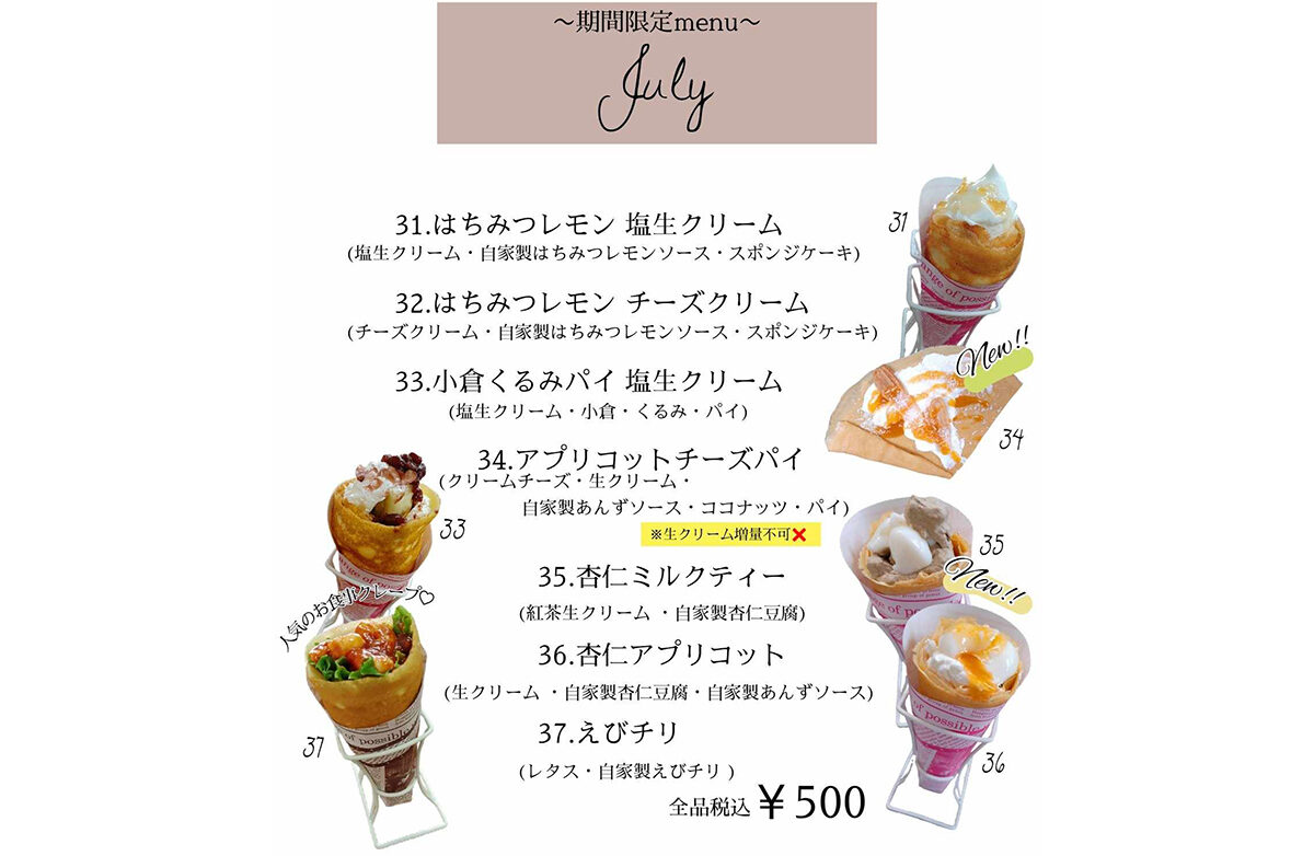 くれーぷacoのメニュー