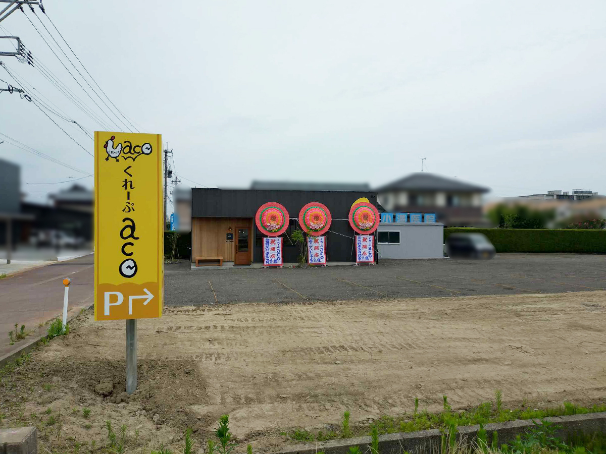 くれーぷacoの場所