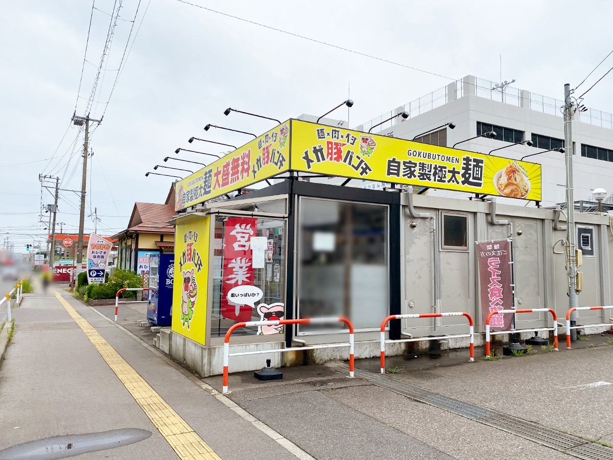 メガ豚チョップ 木戸店の外観
