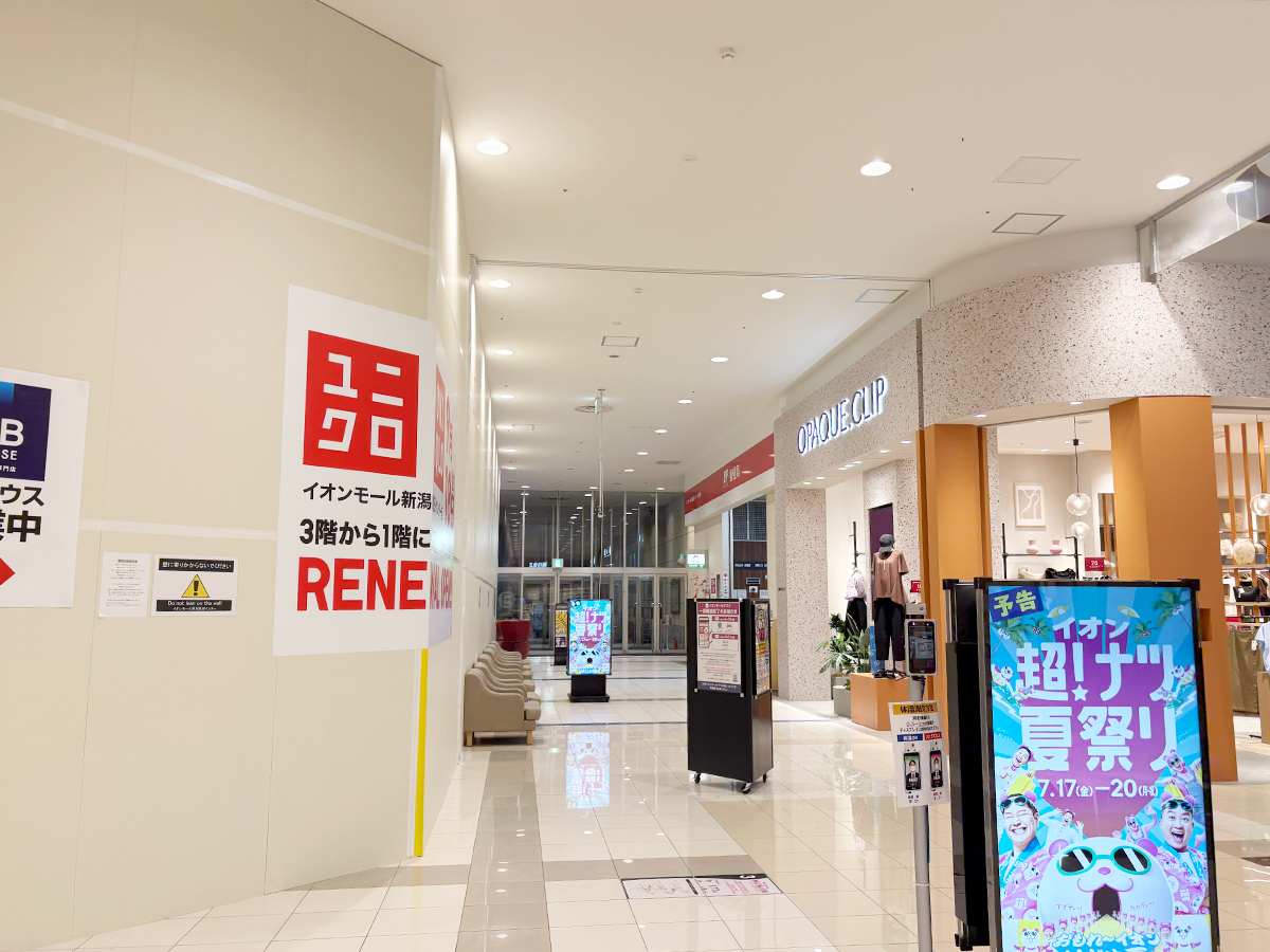ユニクロ イオンモール新潟亀田インター店