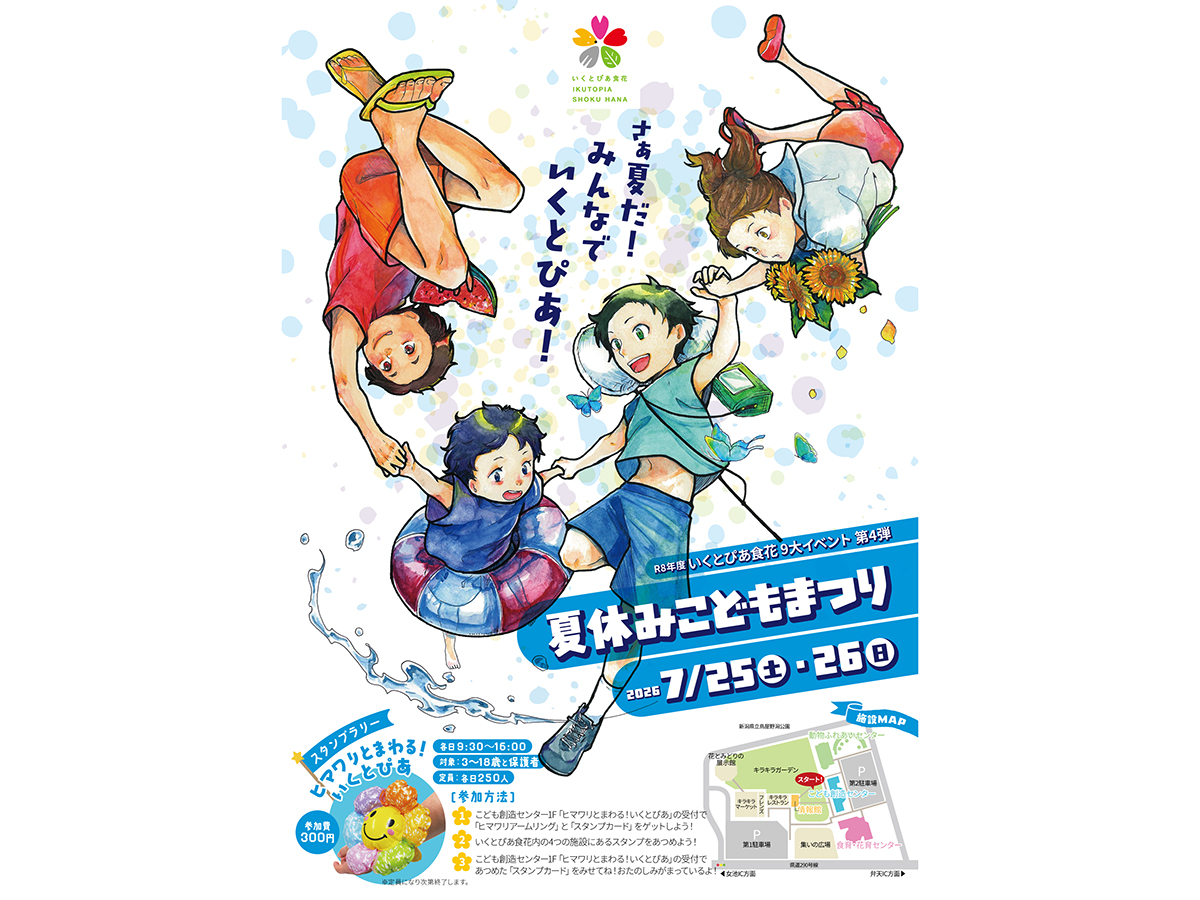 サムネイル