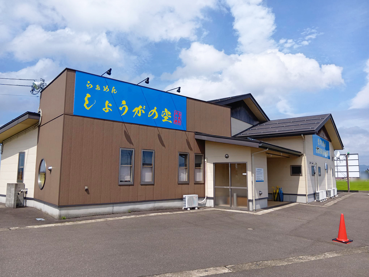 らぁめん しょうがの空の外観