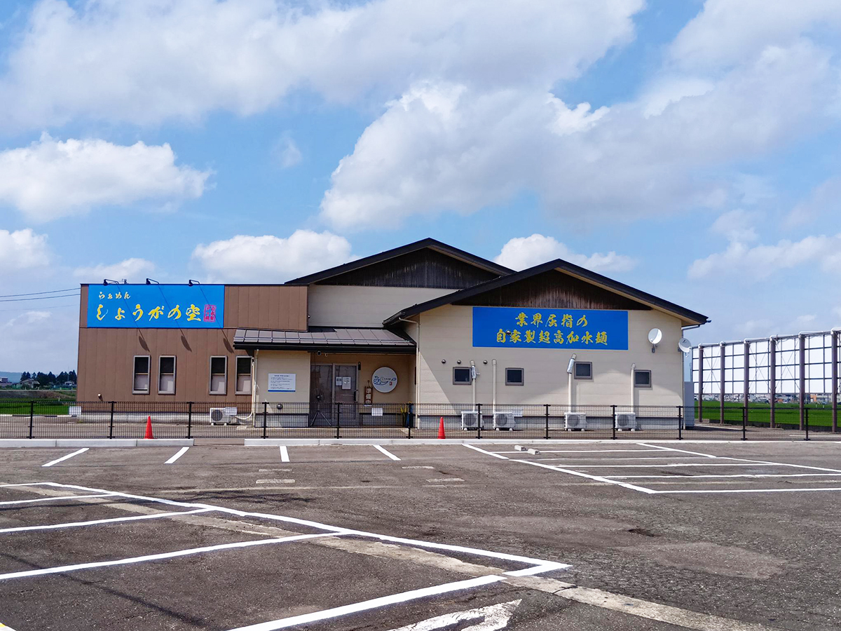 らぁめん しょうがの空の外観